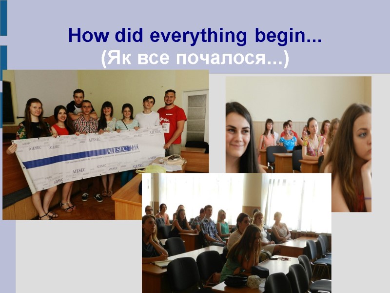 How did everything begin... (Як все почалося...)